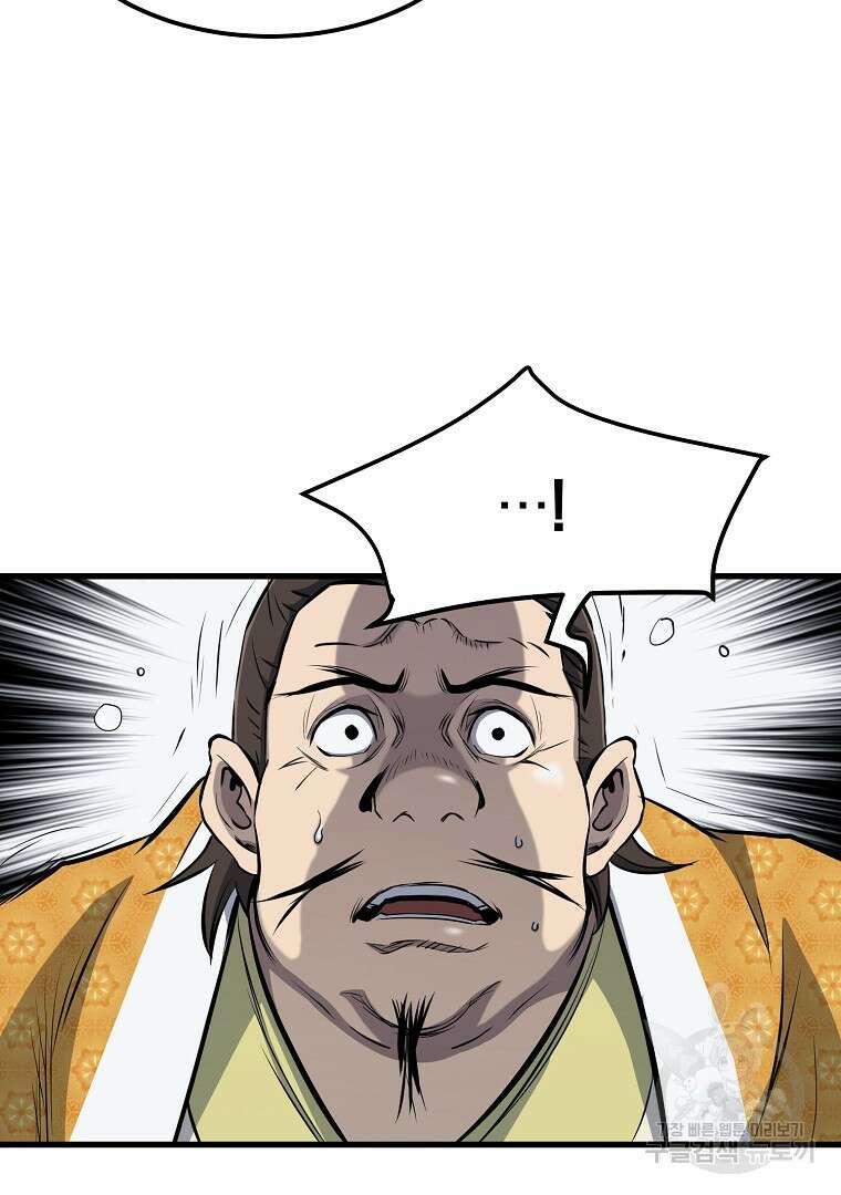대영반 96화 69