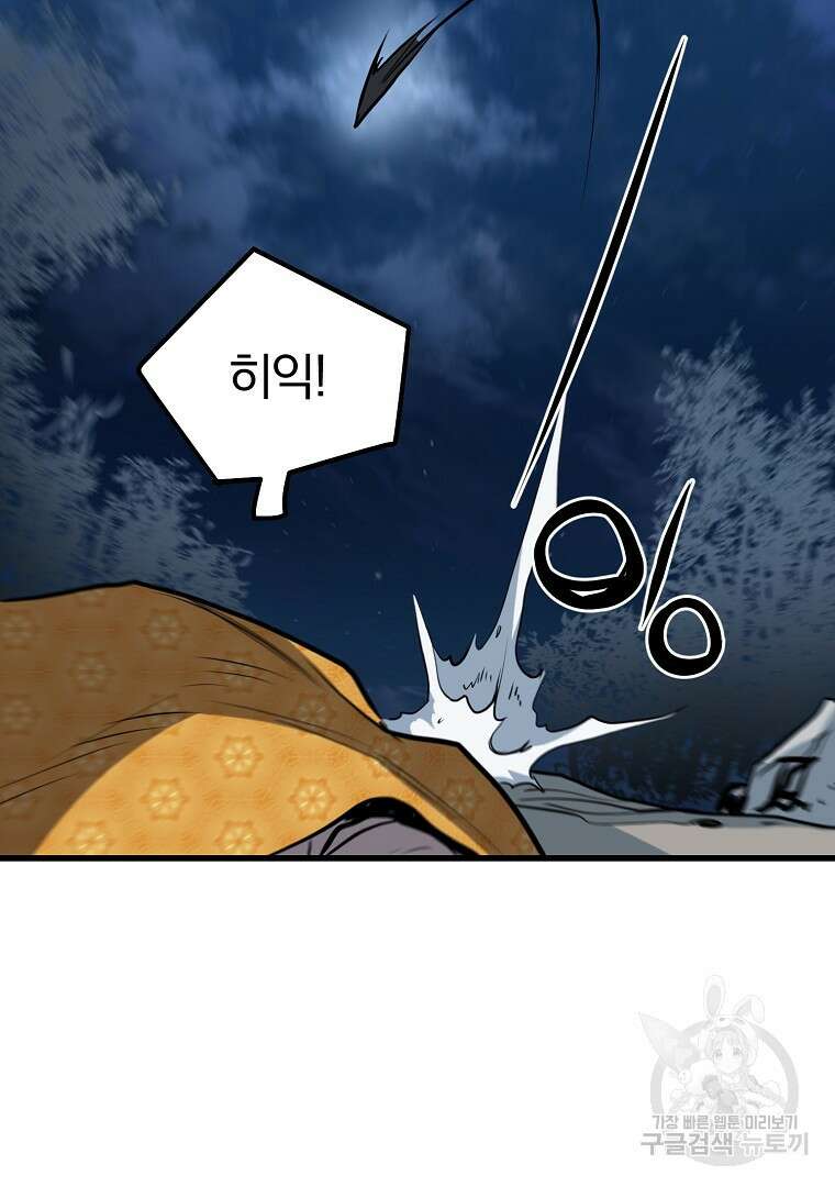 대영반 96화 72