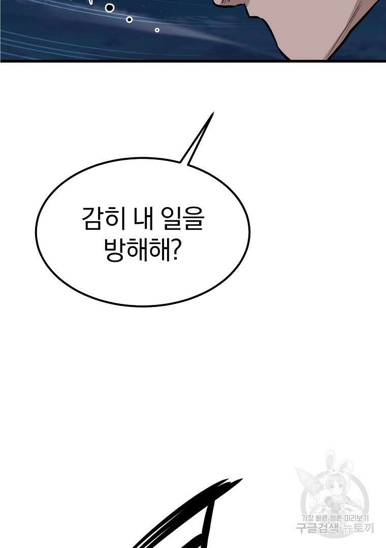대영반 96화 74