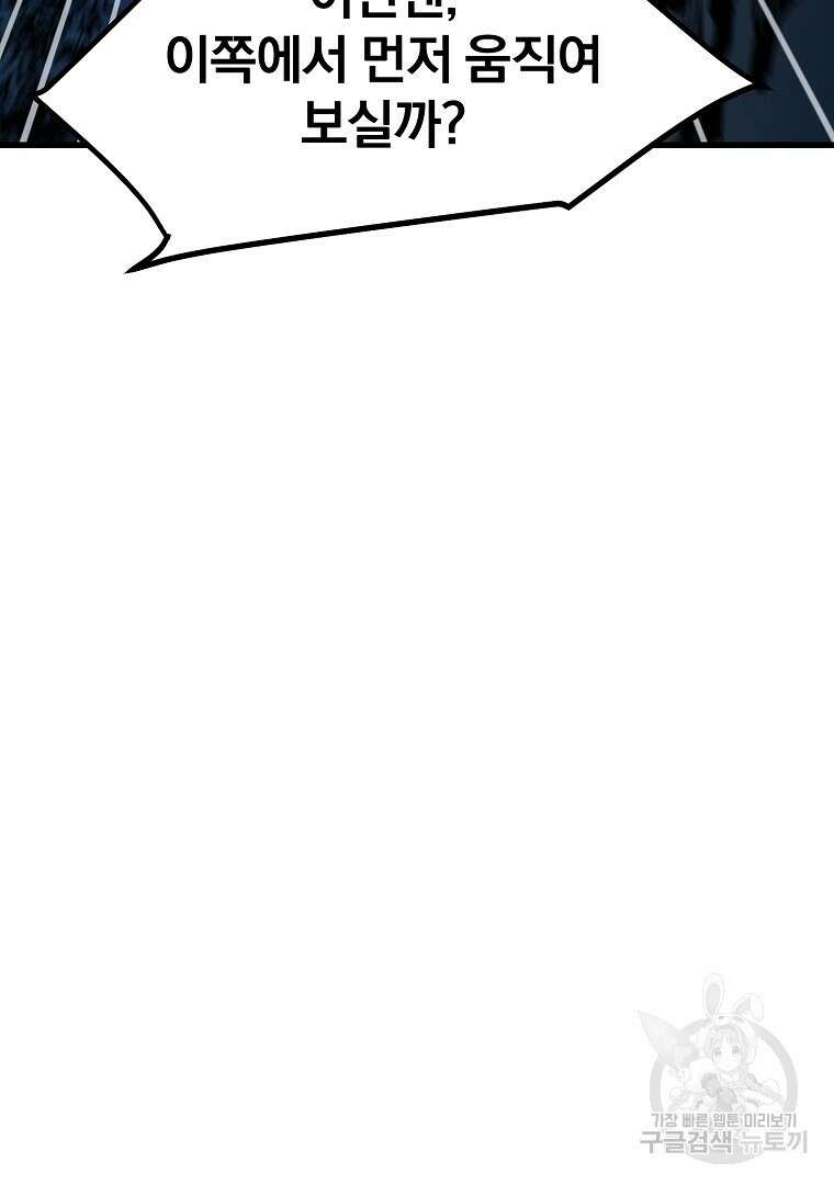 대영반 96화 76
