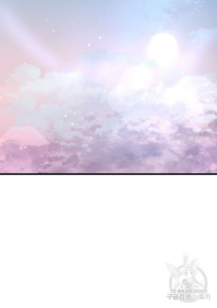 대영반 96화 78