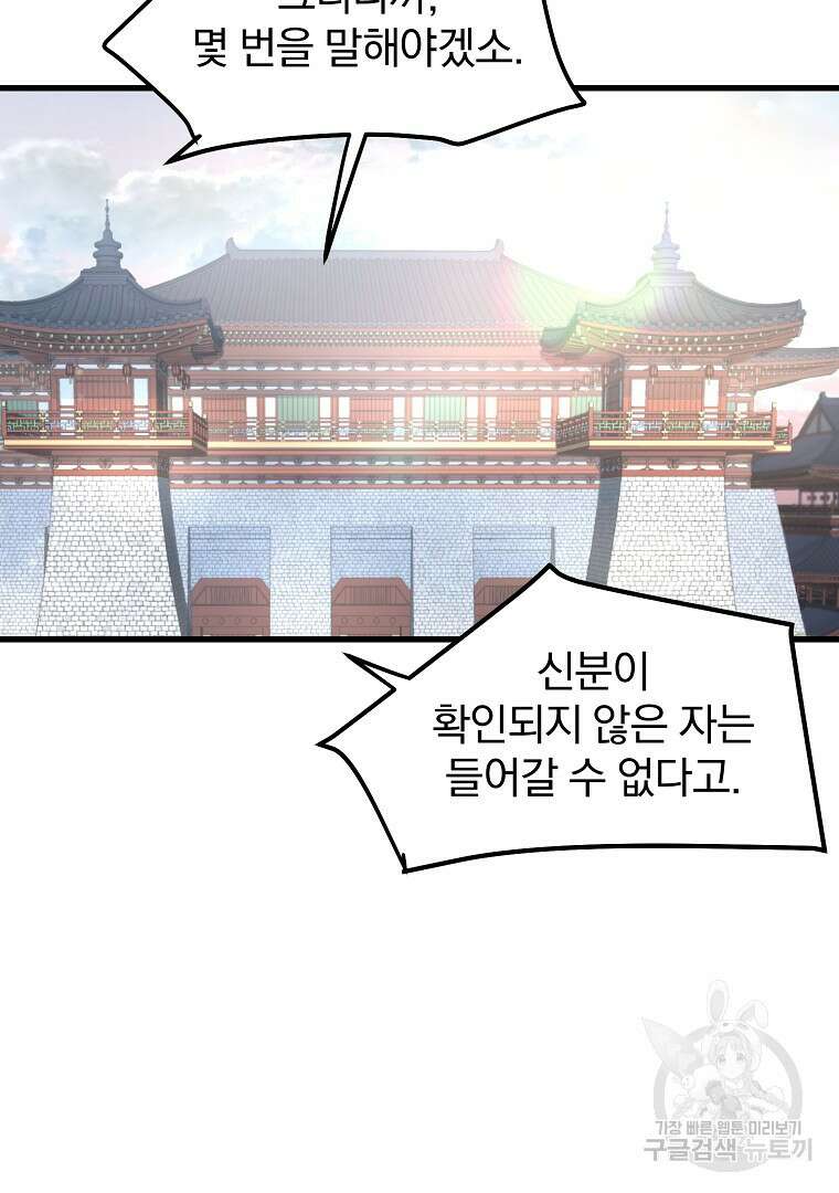 대영반 96화 81