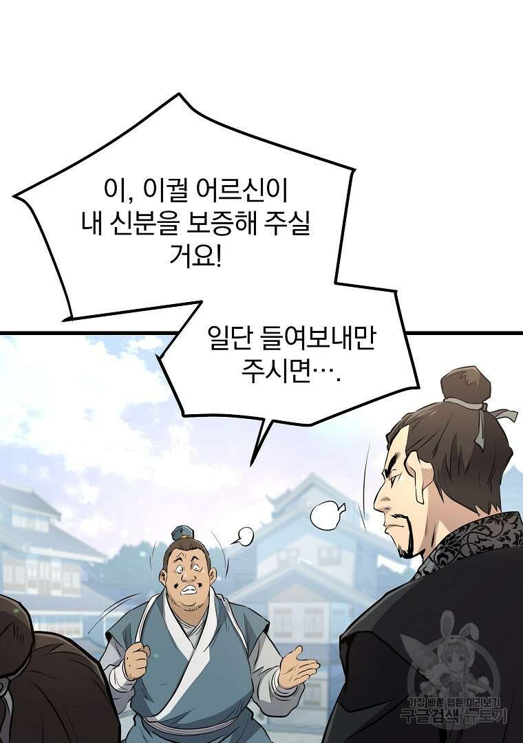 대영반 96화 82