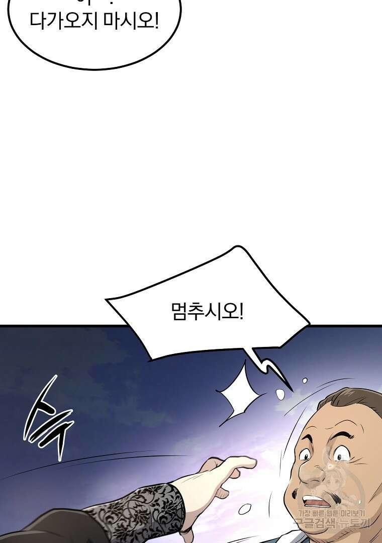 대영반 96화 87