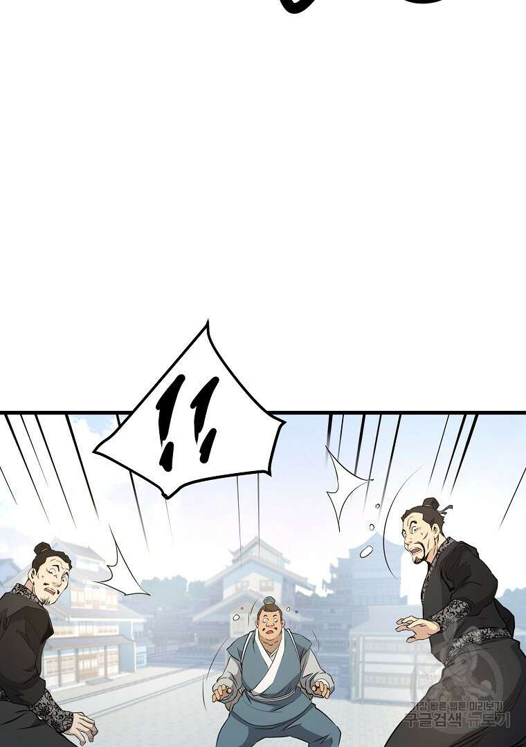 대영반 96화 91
