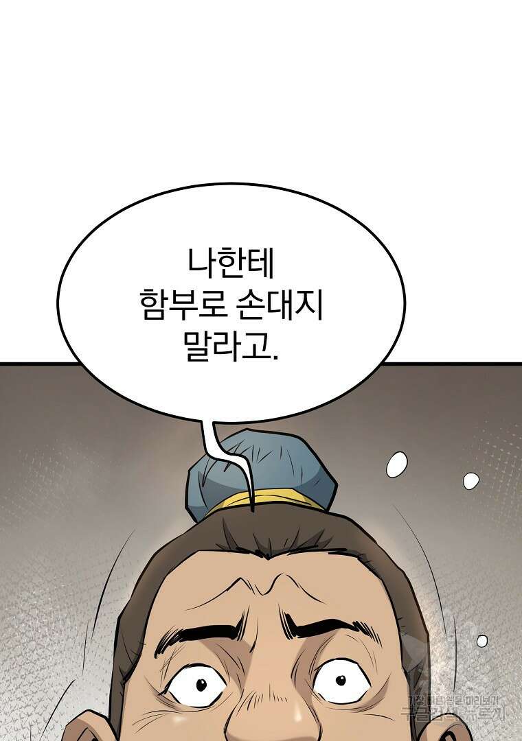 대영반 96화 94
