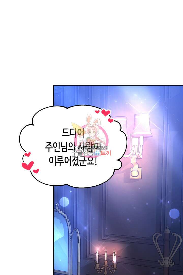 완결 후 에반젤린 59화 1