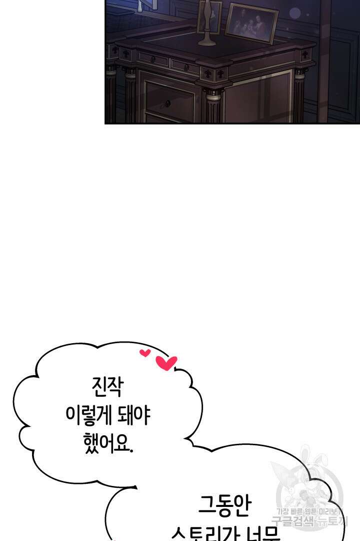완결 후 에반젤린 59화 2