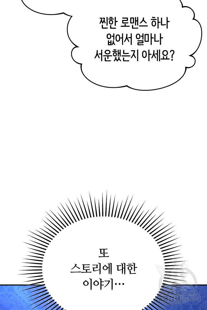 완결 후 에반젤린 59화 4