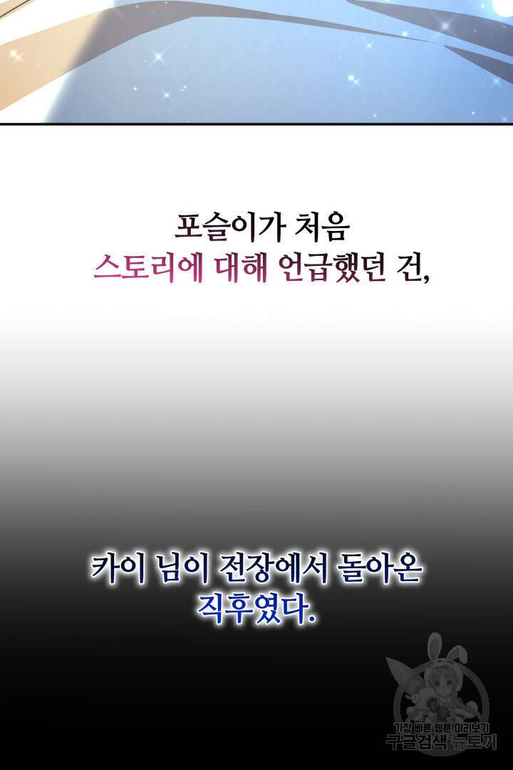 완결 후 에반젤린 59화 6