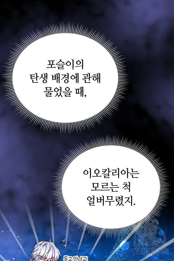 완결 후 에반젤린 59화 8