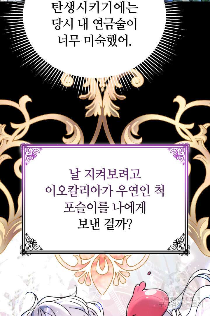 완결 후 에반젤린 59화 10