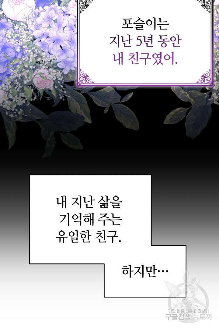 완결 후 에반젤린 59화 12