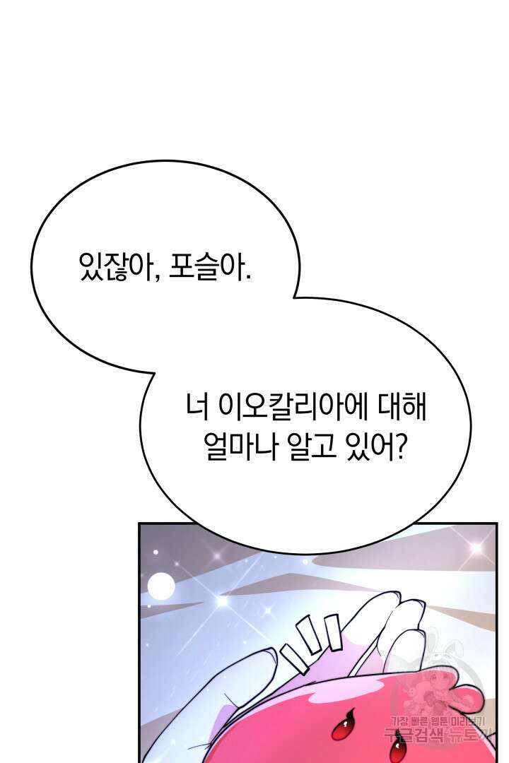 완결 후 에반젤린 59화 13