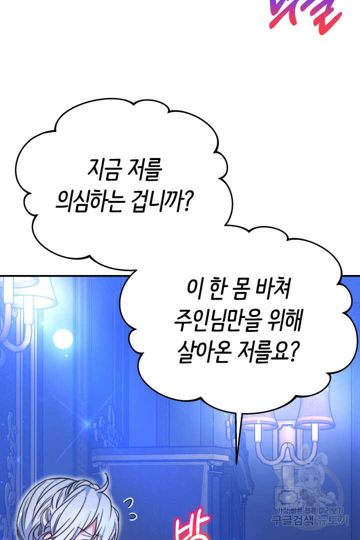 완결 후 에반젤린 59화 17