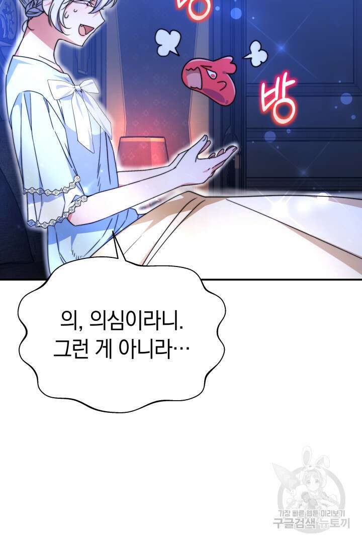 완결 후 에반젤린 59화 18
