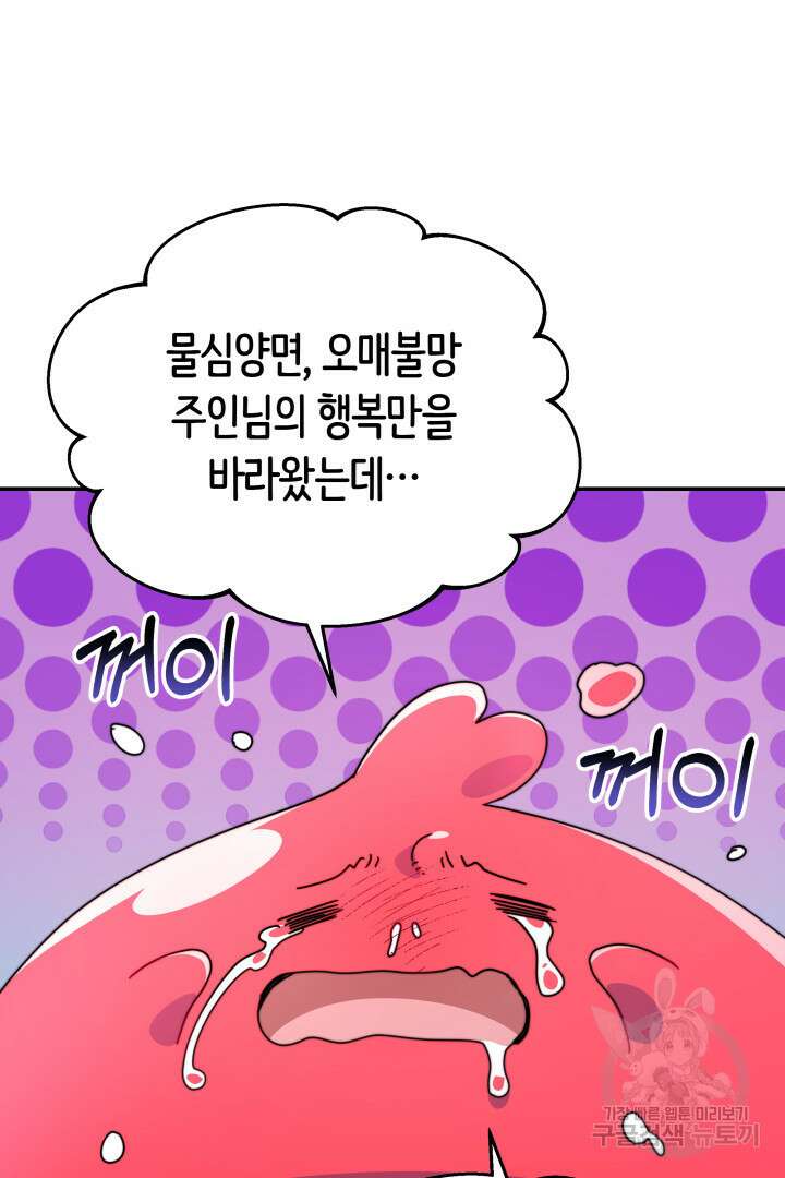 완결 후 에반젤린 59화 19