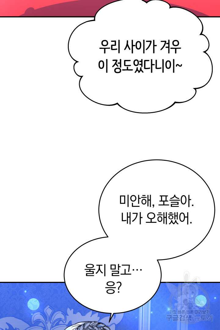 완결 후 에반젤린 59화 20