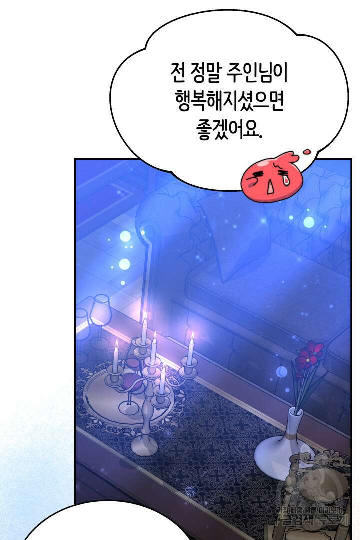 완결 후 에반젤린 59화 22