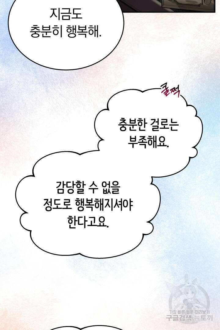 완결 후 에반젤린 59화 23