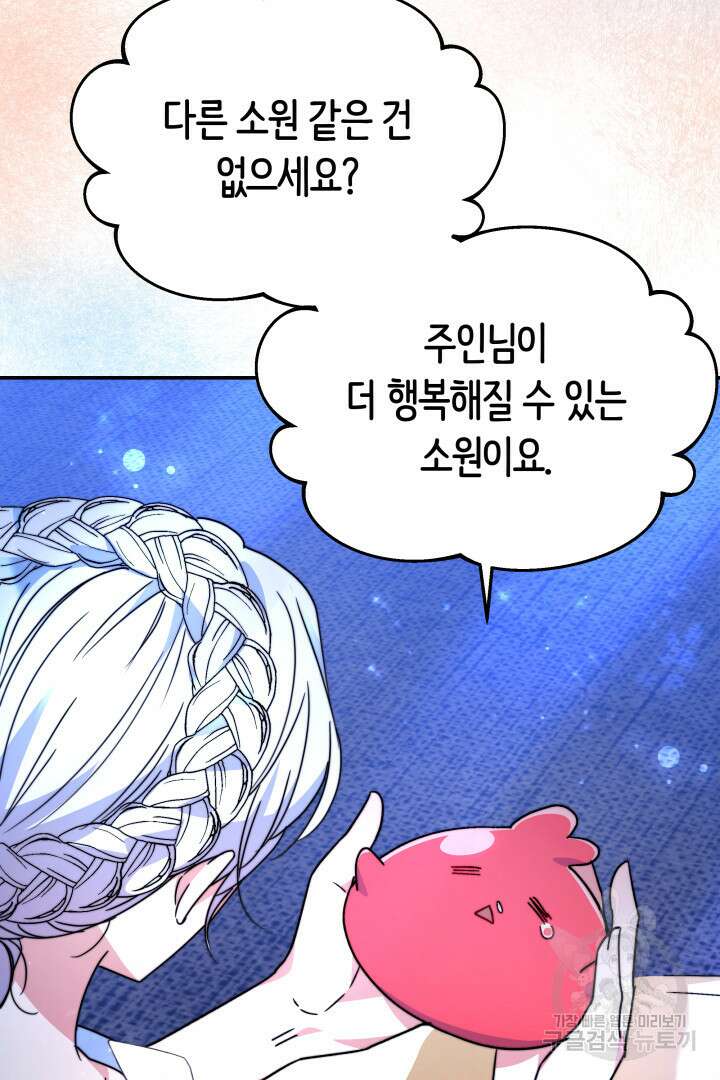 완결 후 에반젤린 59화 24