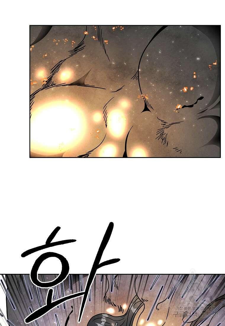 호구도사 70화 14