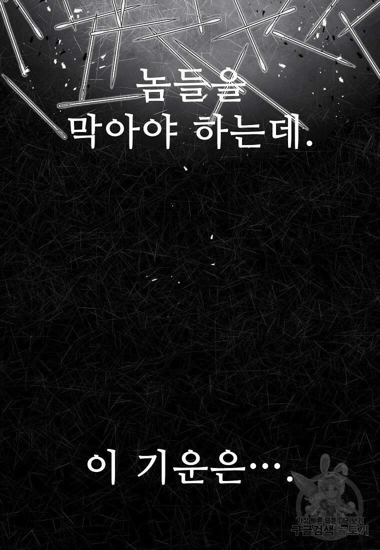 호구도사 70화 25