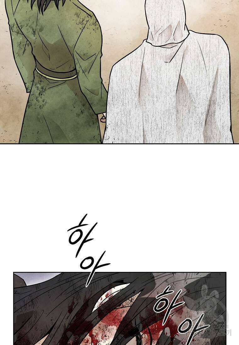 호구도사 70화 30