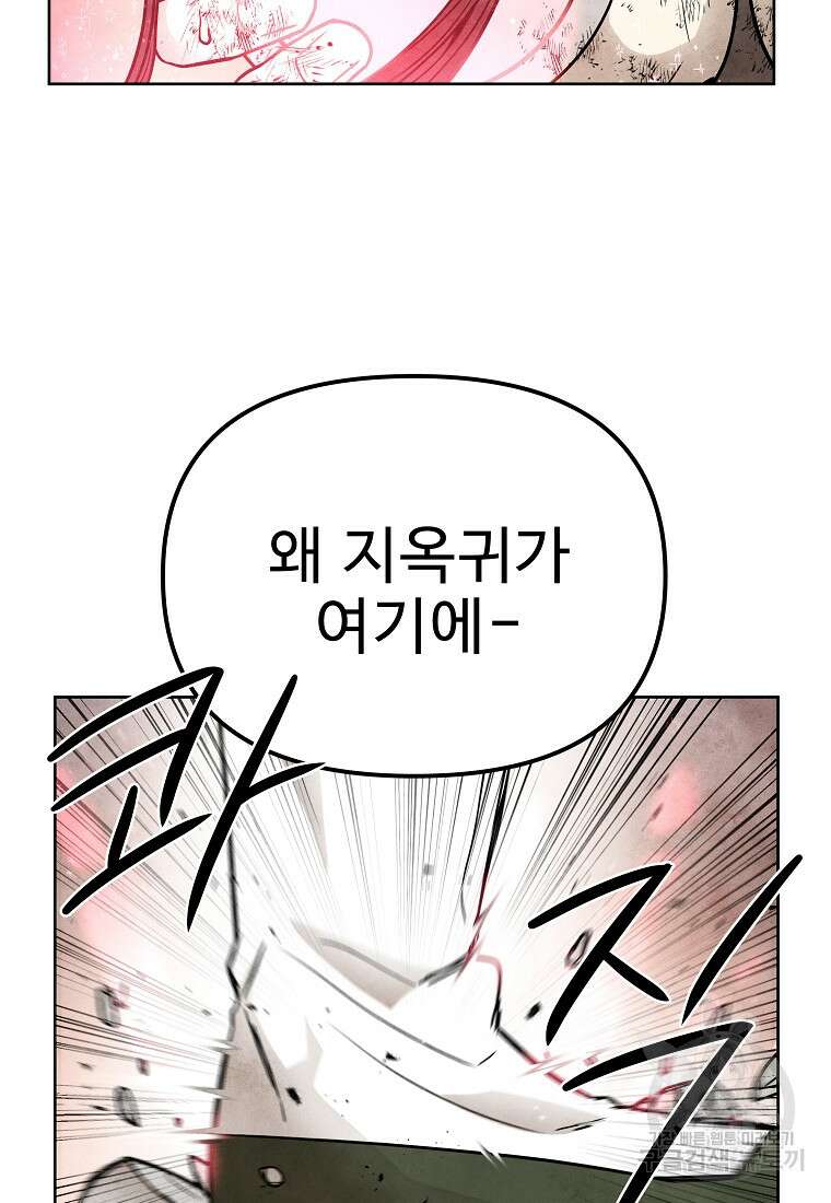 호구도사 70화 32