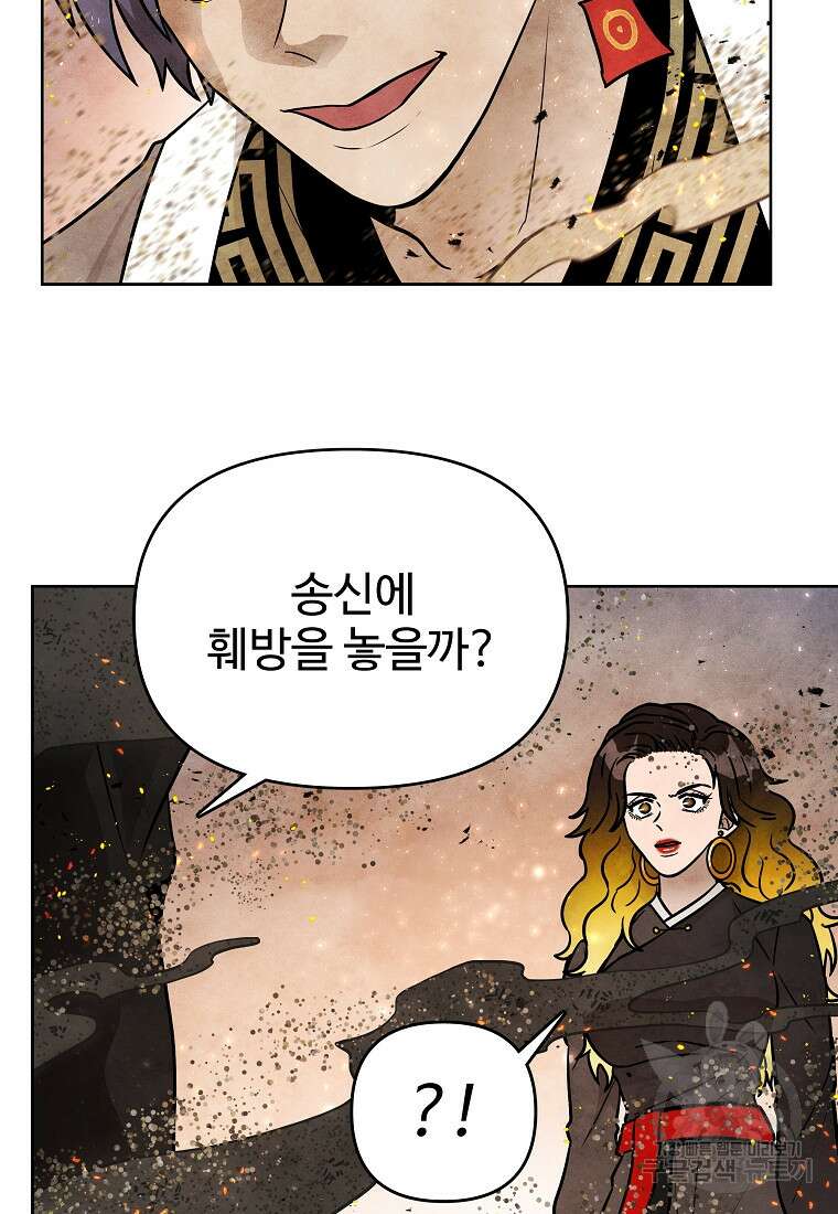 호구도사 70화 46