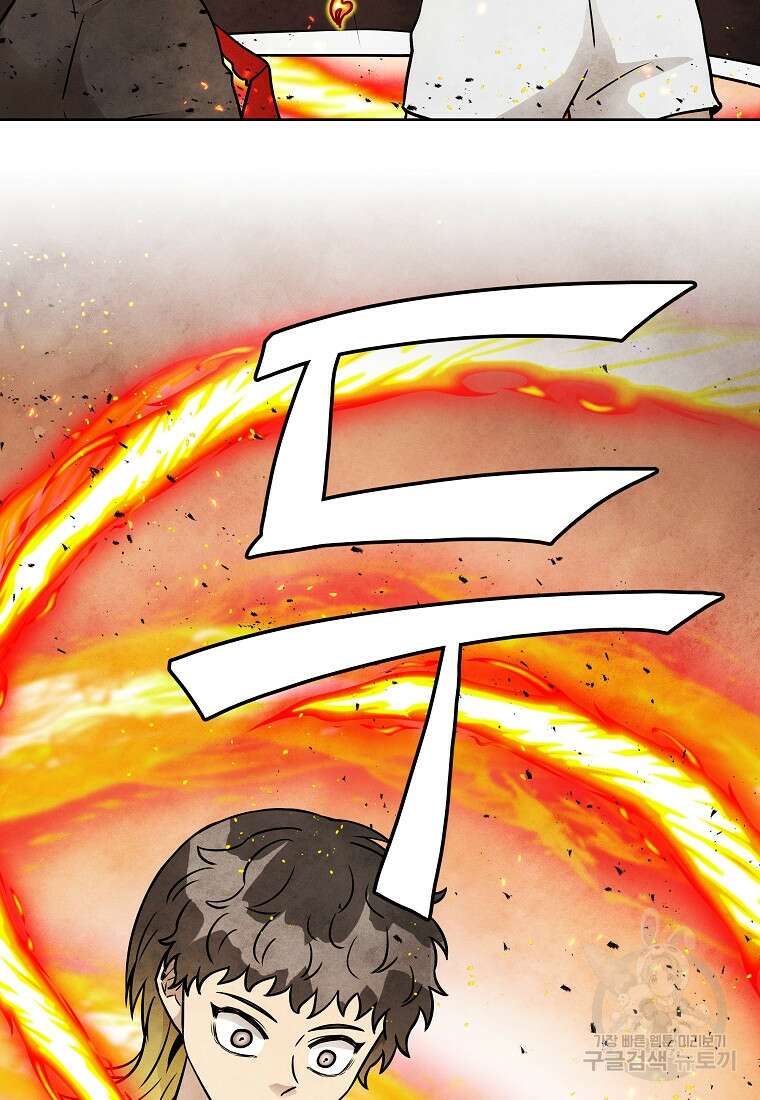 호구도사 70화 70