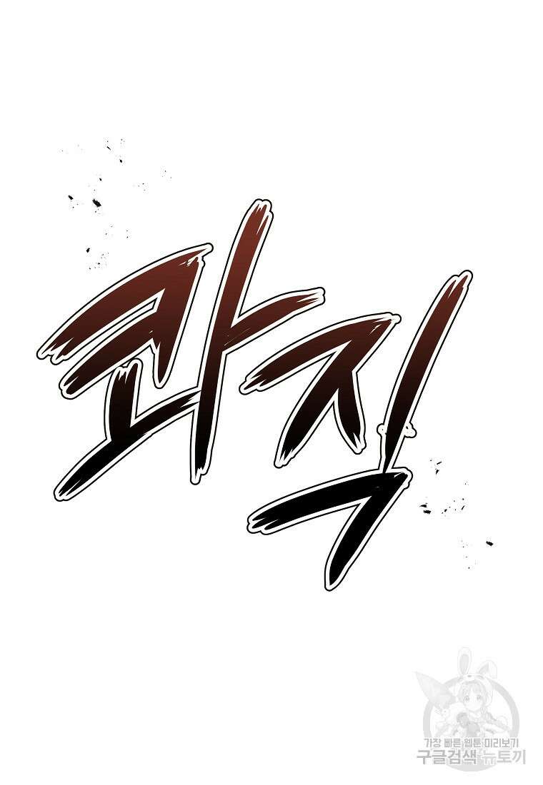 호구도사 70화 76
