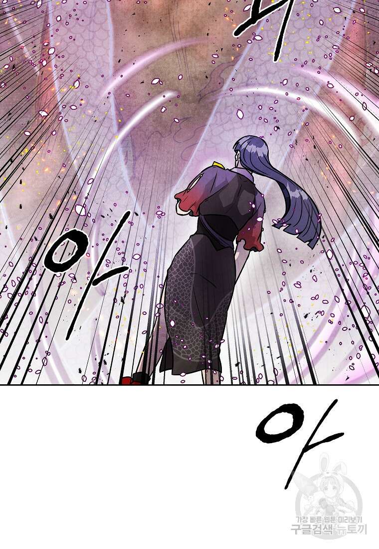 호구도사 70화 81