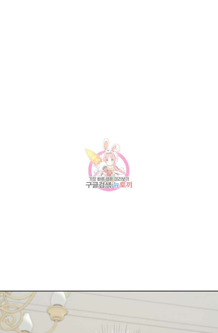 죽여도 될까요, 폐하 32화 1