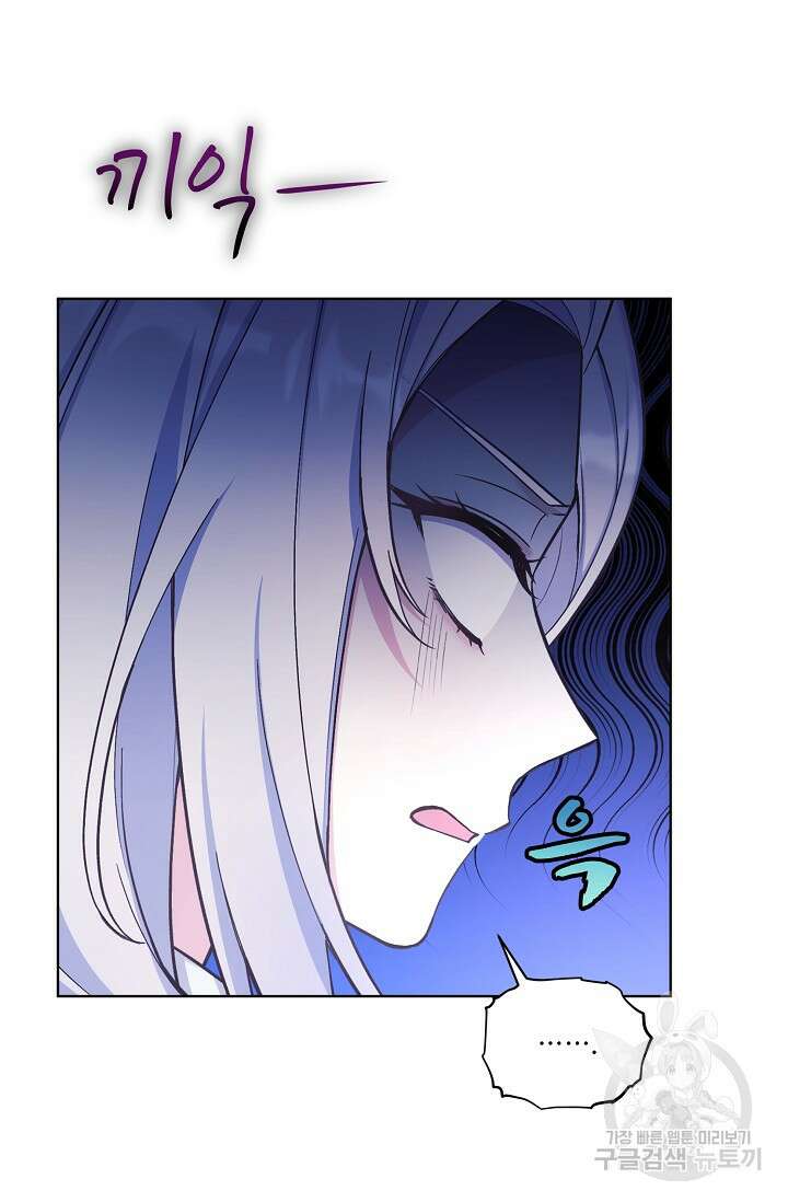 죽여도 될까요, 폐하 32화 6