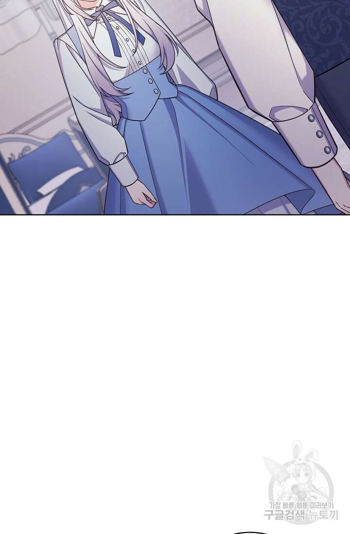 죽여도 될까요, 폐하 32화 14