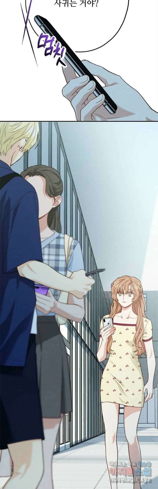 눈부시게 빛나는 104화 6