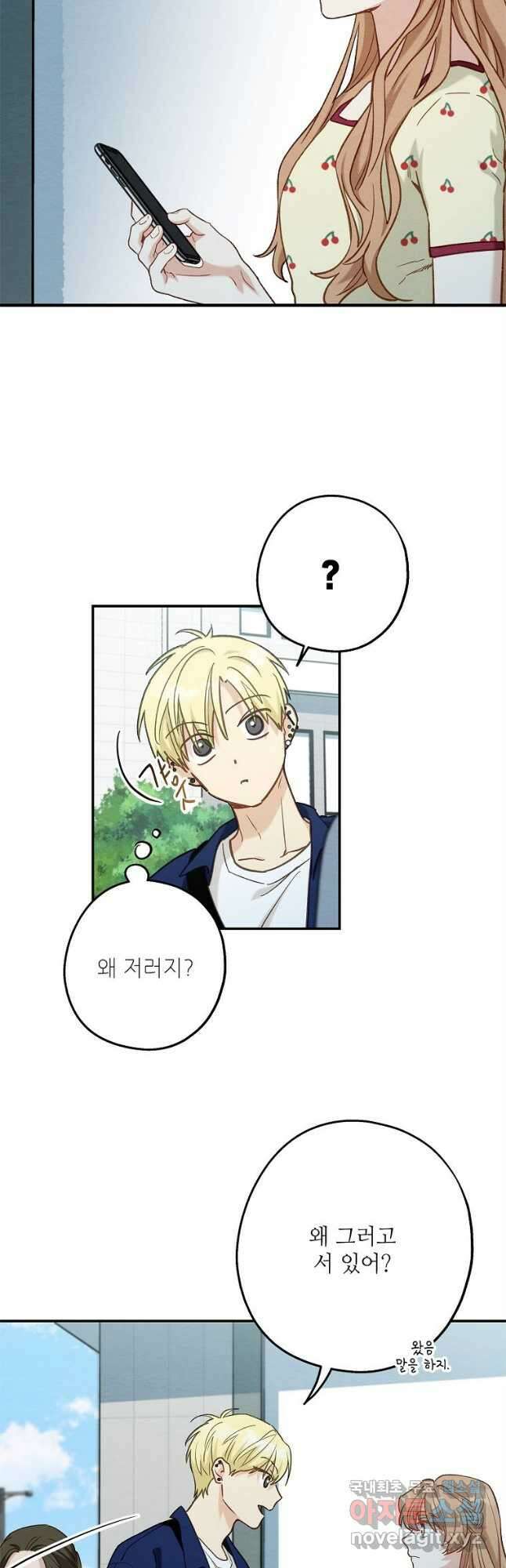 눈부시게 빛나는 104화 9