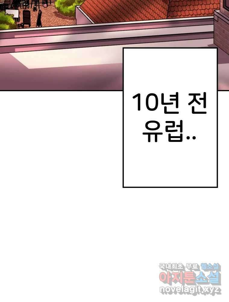 반짝이는 노예생활 19화 4
