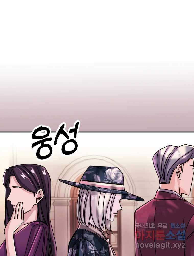 반짝이는 노예생활 19화 5