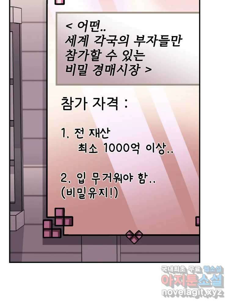 반짝이는 노예생활 19화 8