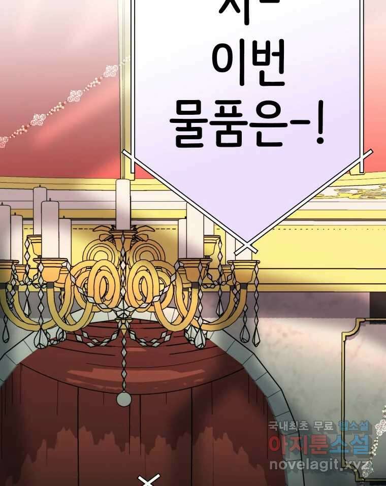 반짝이는 노예생활 19화 11