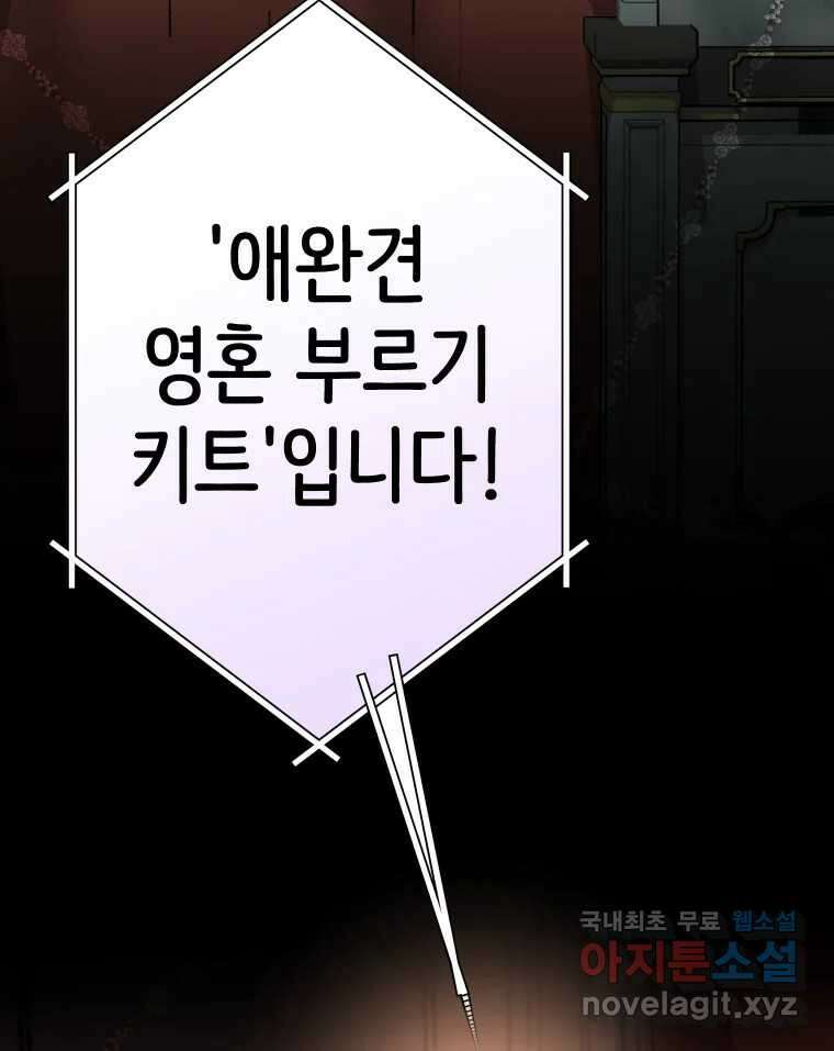 반짝이는 노예생활 19화 12