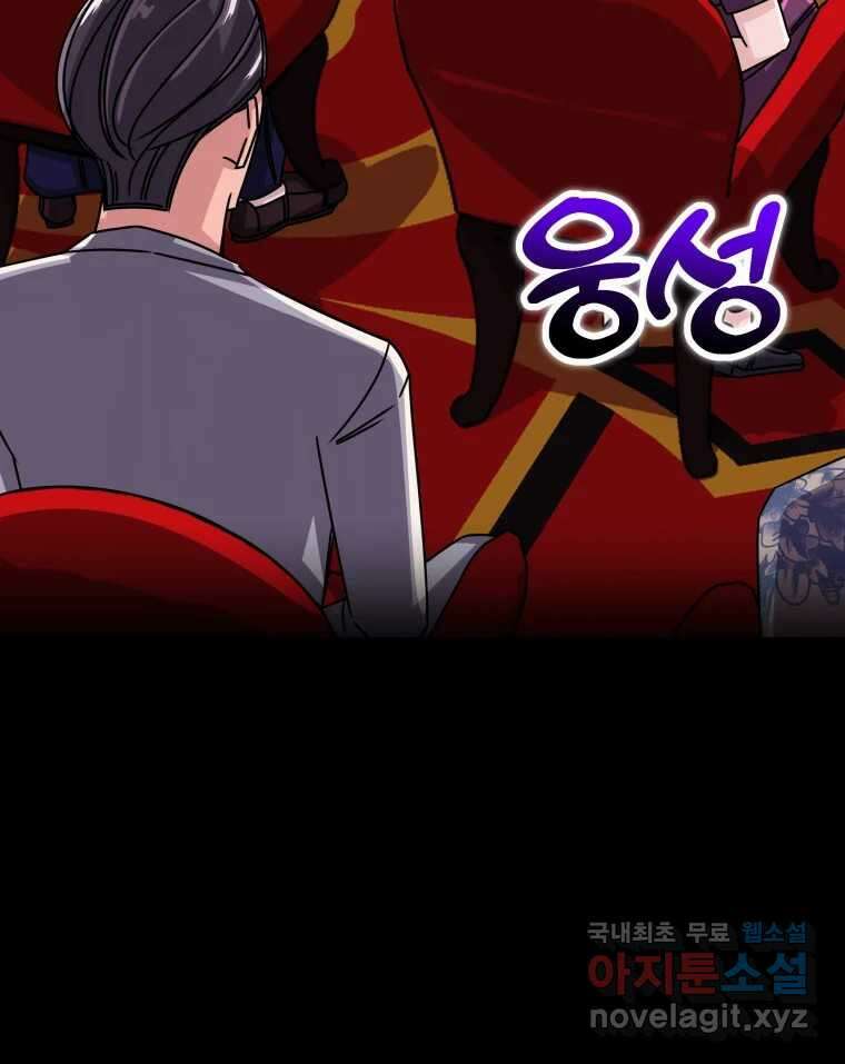 반짝이는 노예생활 19화 15