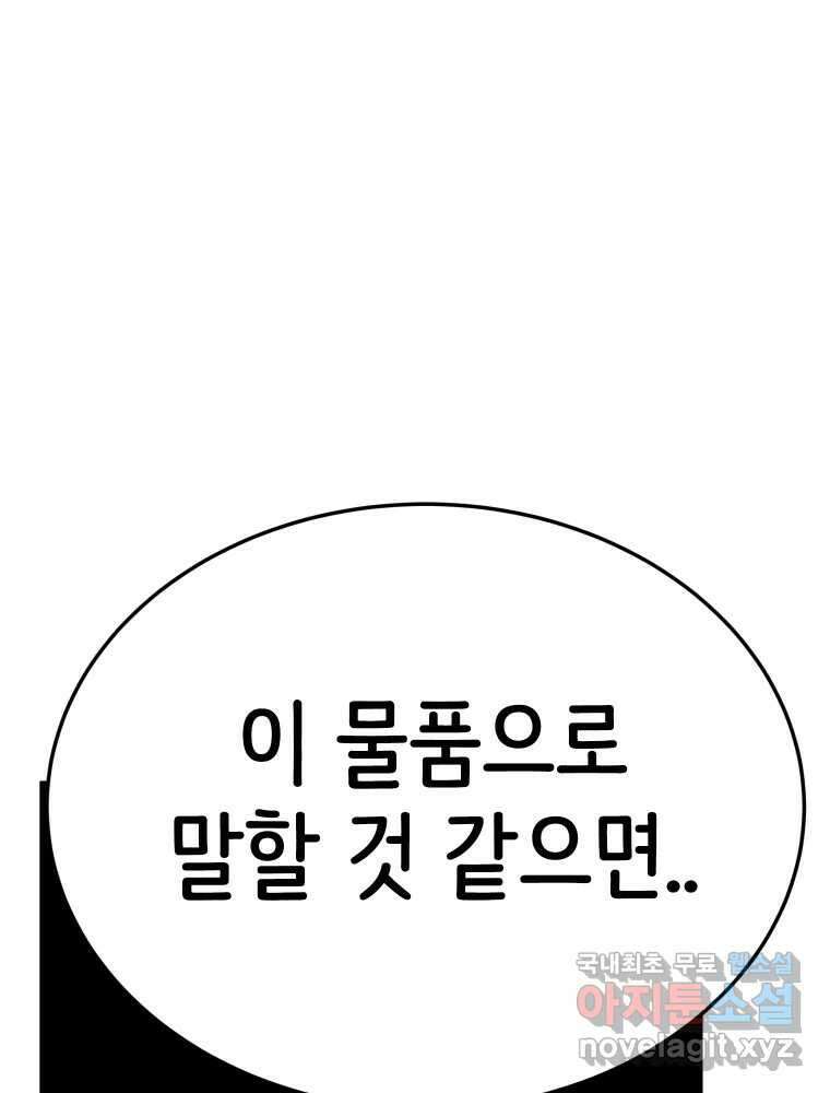 반짝이는 노예생활 19화 17