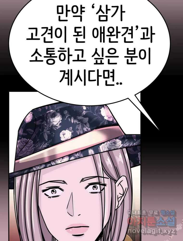 반짝이는 노예생활 19화 20