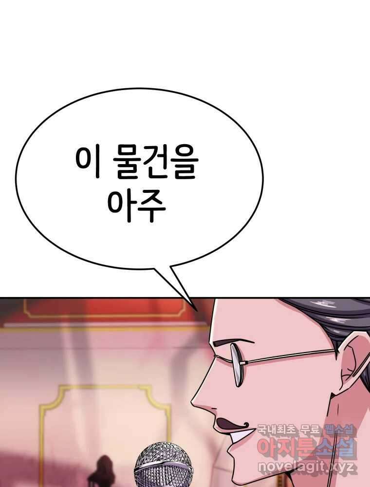 반짝이는 노예생활 19화 22