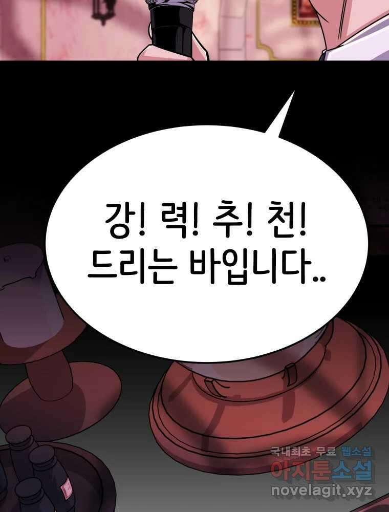 반짝이는 노예생활 19화 23