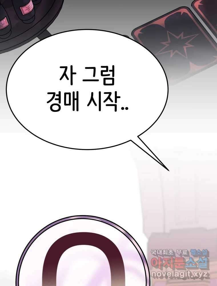 반짝이는 노예생활 19화 24
