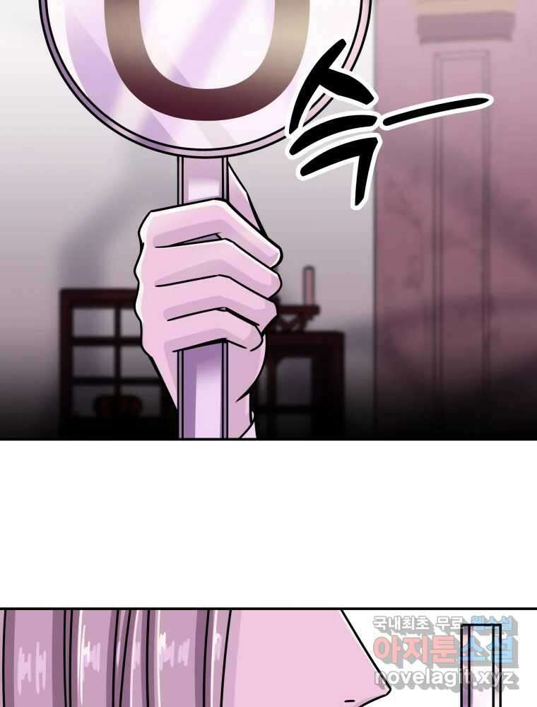 반짝이는 노예생활 19화 25